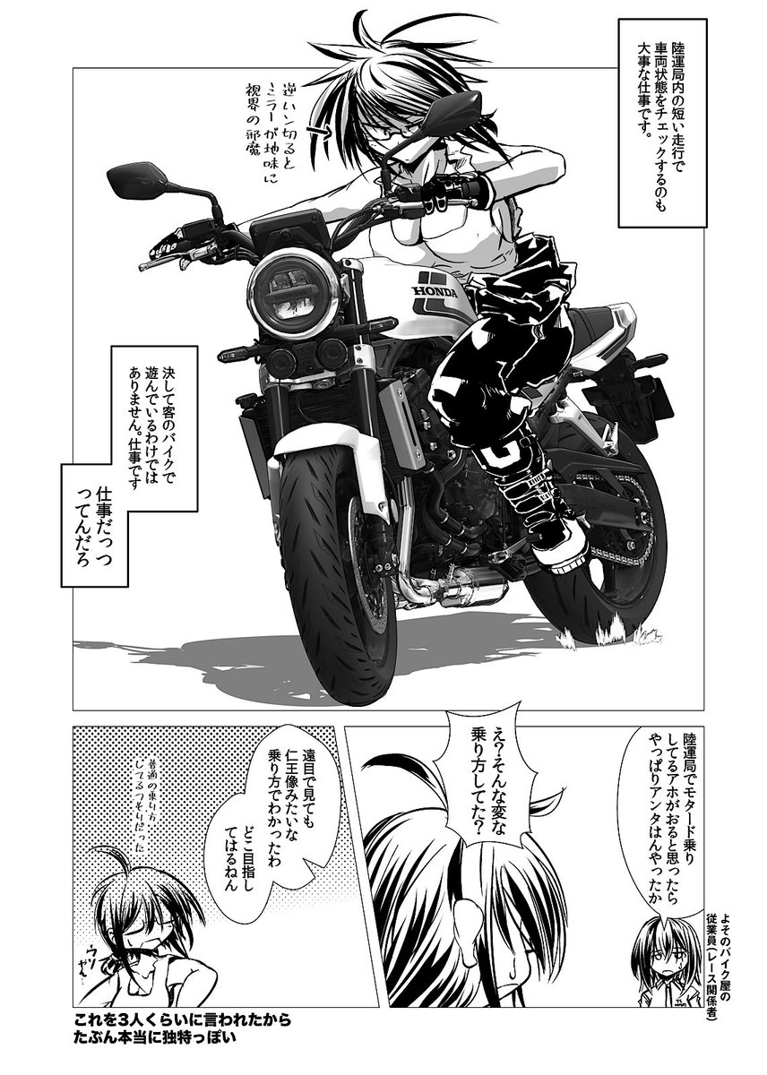 できた。普通にバイクに乗ってただけなのに、(悪いニュアンスで)乗り方でワイだと特定されてしまった非実在日記が。 