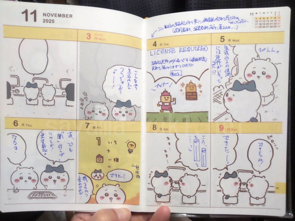 ゆきまるページ おはようございます☀ 昨日のイラストです