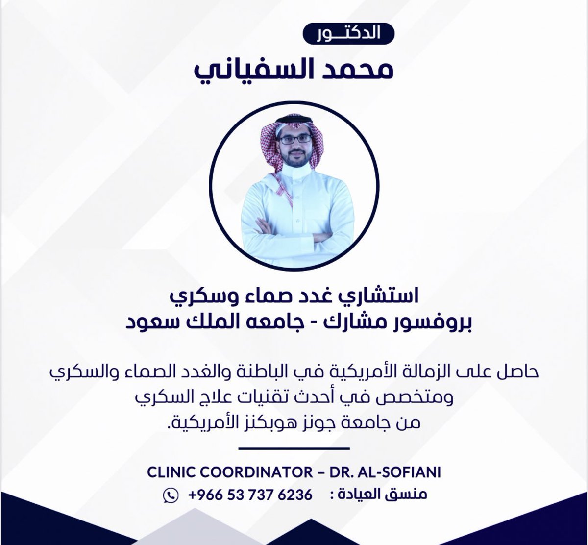 Mohammed Al-Sofiani tweet media