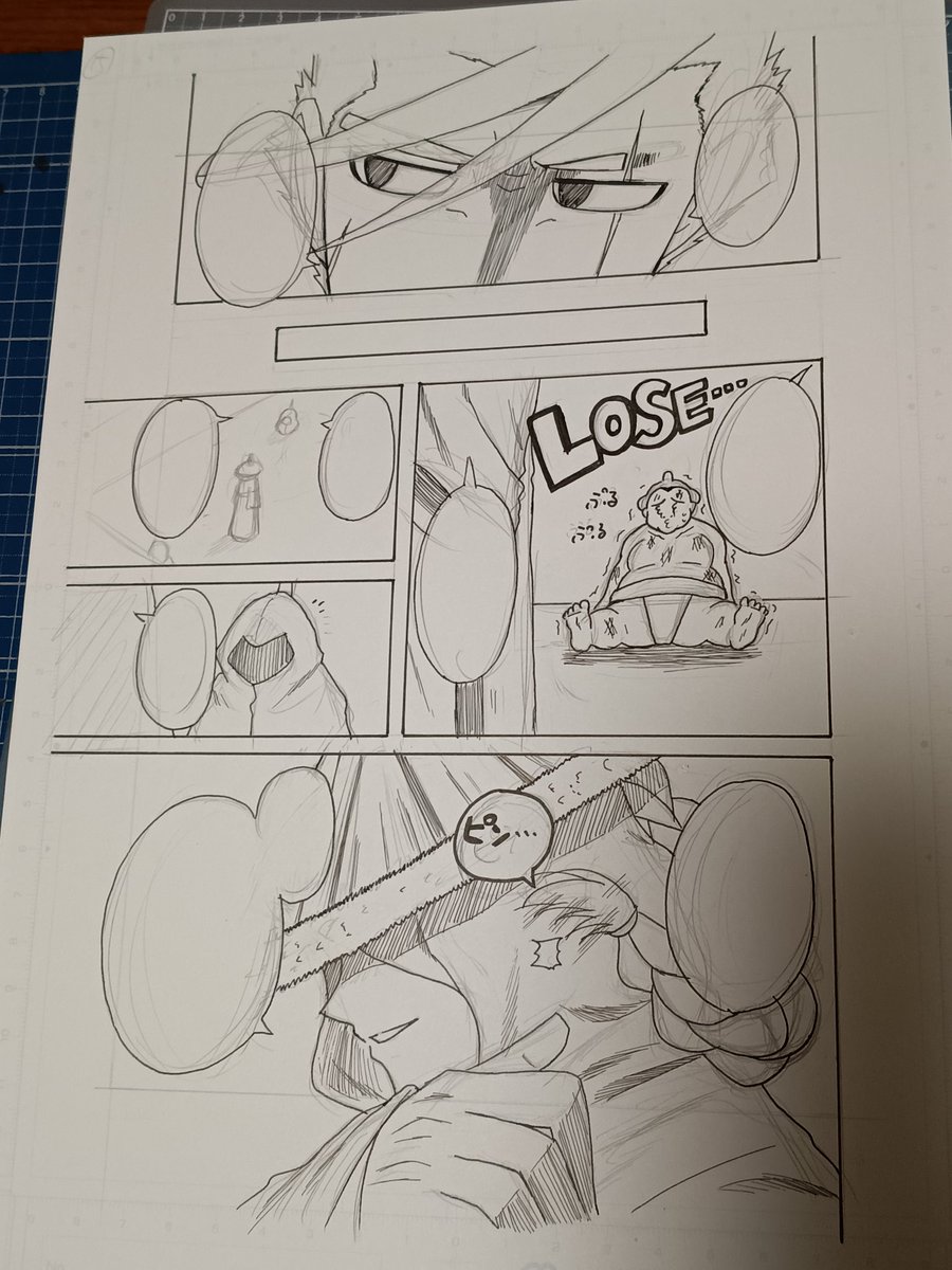 楽しくなってきたぞ 