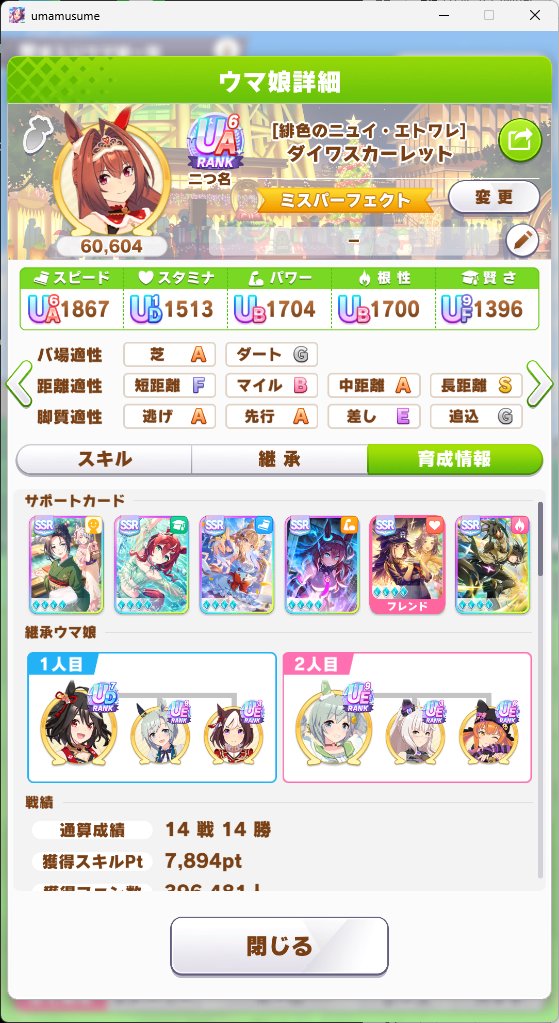 umaspring3's tweet image. 先行で登録したけど、SP意外と盛れてるから逃げでもよかったな。