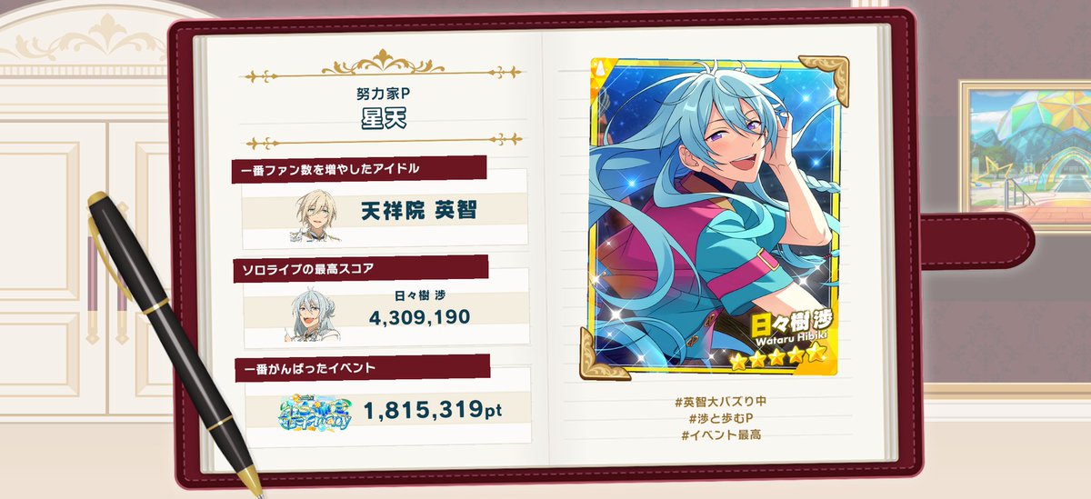 あんスタで過ごした2025年】 #あんスタMusic の1年を振り返ろう