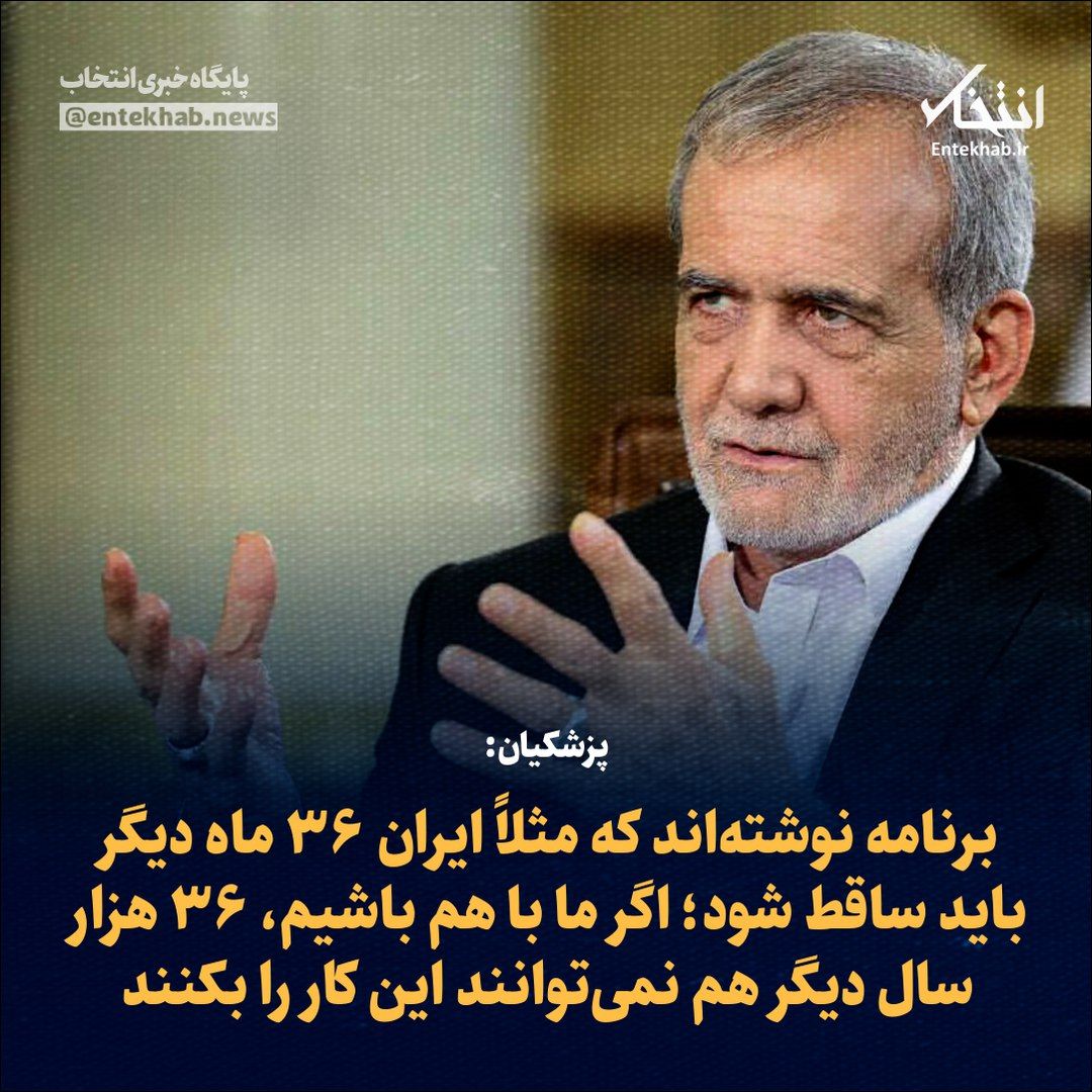 انتخاب tweet media