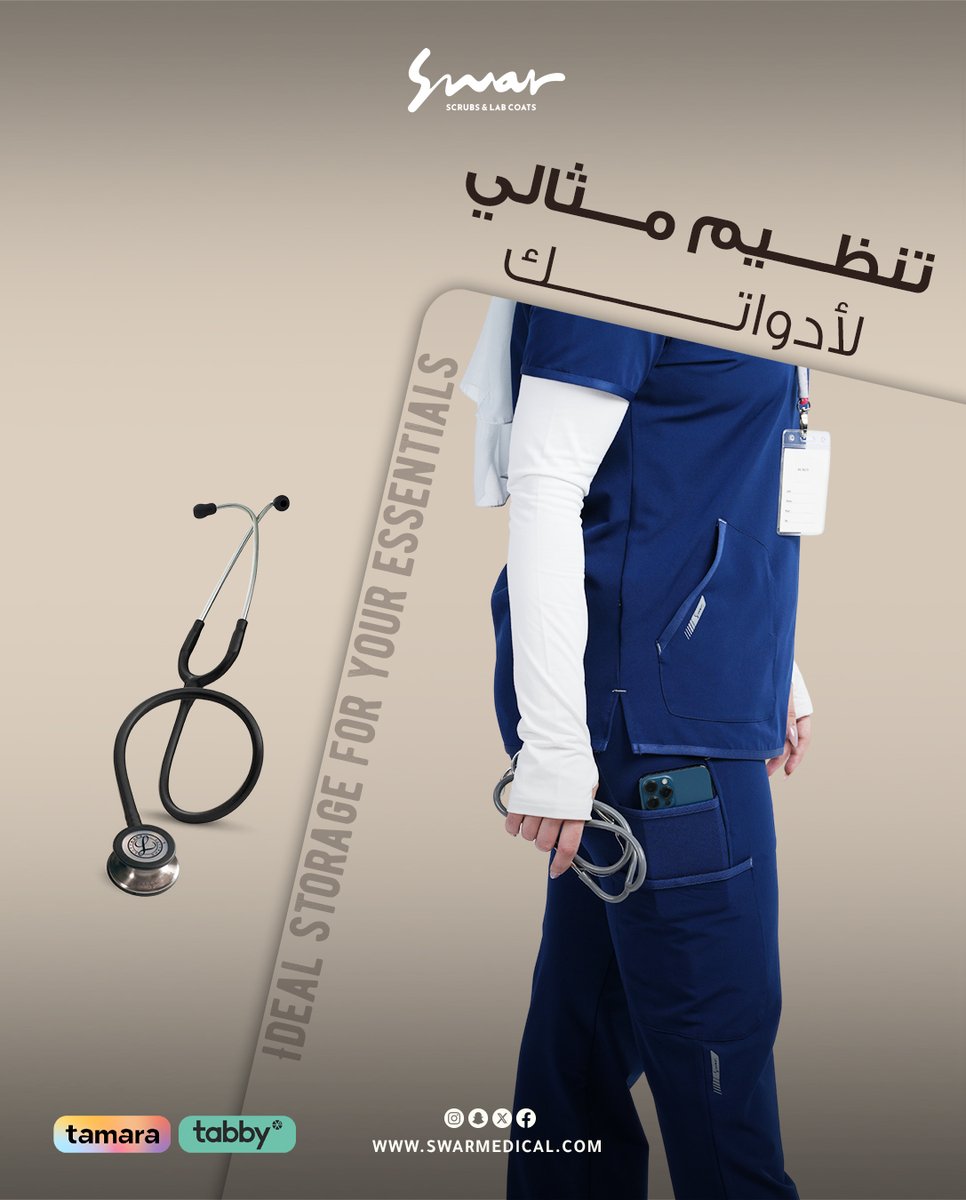 تنظيم مثالي لأدواتك
لأن الترتيب مو رفاهية… هو جزء من شغلك اليومي

أطلب الاَن من موقعنا الالكتروني
🔗 swarmedical.com

#سكرب #لابكوت