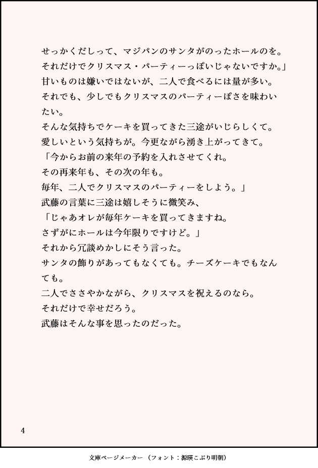 ピピ太郎 リピート割あり ローソン新商品『パリチキ』 発表会開催！アンバサダーのピコ太郎が