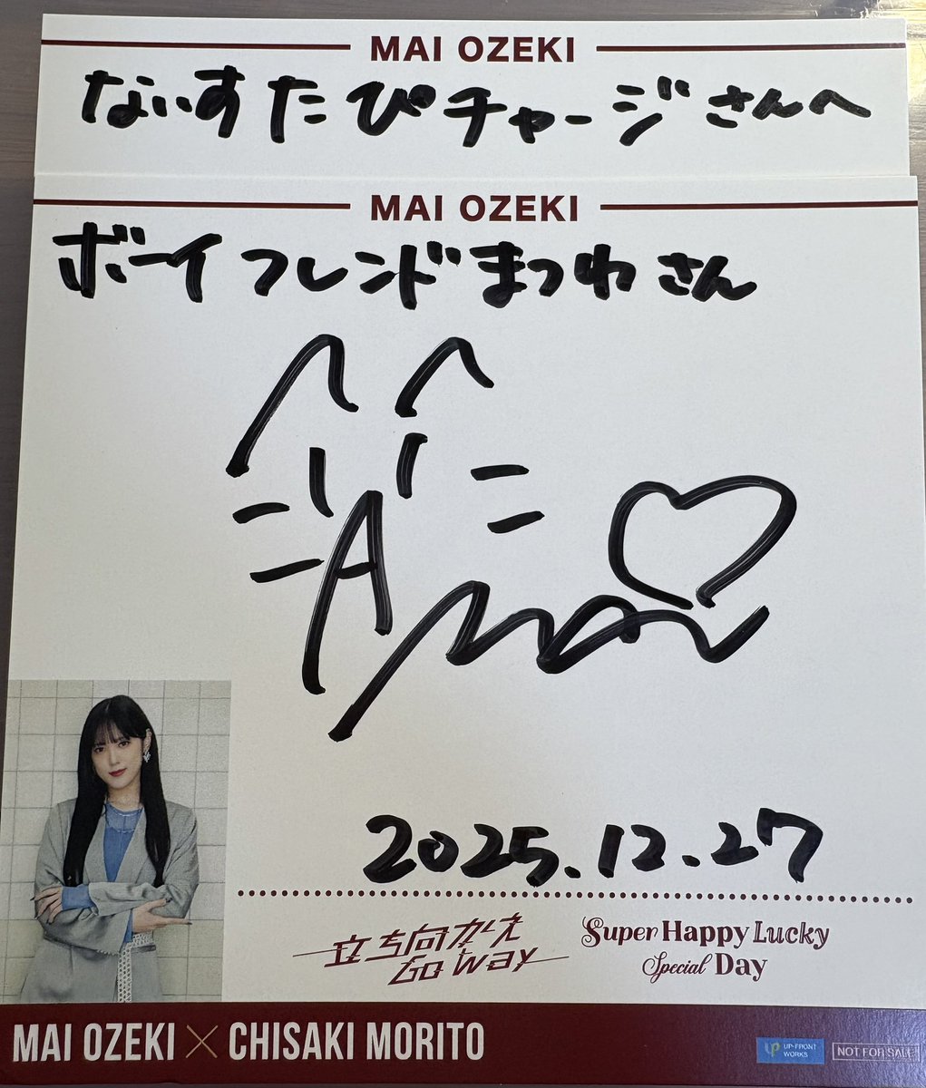 ボーイフレンドページ 宛名用紙が先にブースインするのでそれを見て) おぜ「絶対そうだと思っ