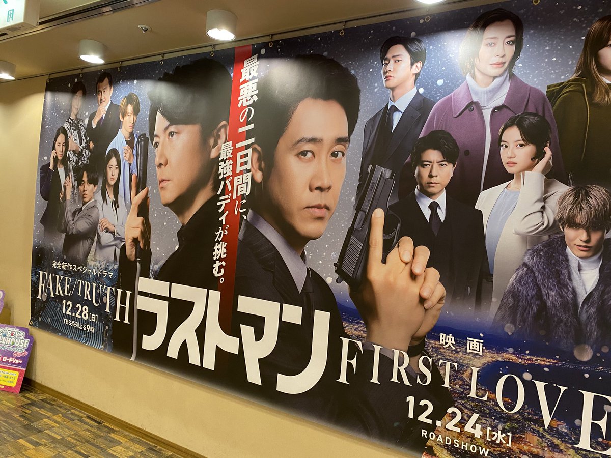 tarouu_23's tweet photo. @LASTMAN_tbs 初ラストマン！ロウンが好きで24日行きました！映画もとてもよかったです🥺笑いもあり感動もありで、主人公が目が見えない感じの刑事物はなかなかないストーリーでラストマンのドラマバージョンを必死に観てます！ロウンが日本でも活躍することを祈ってます🥰💭  #なまらラストマン #ロウン https://t.co/XN4pBBFqIL