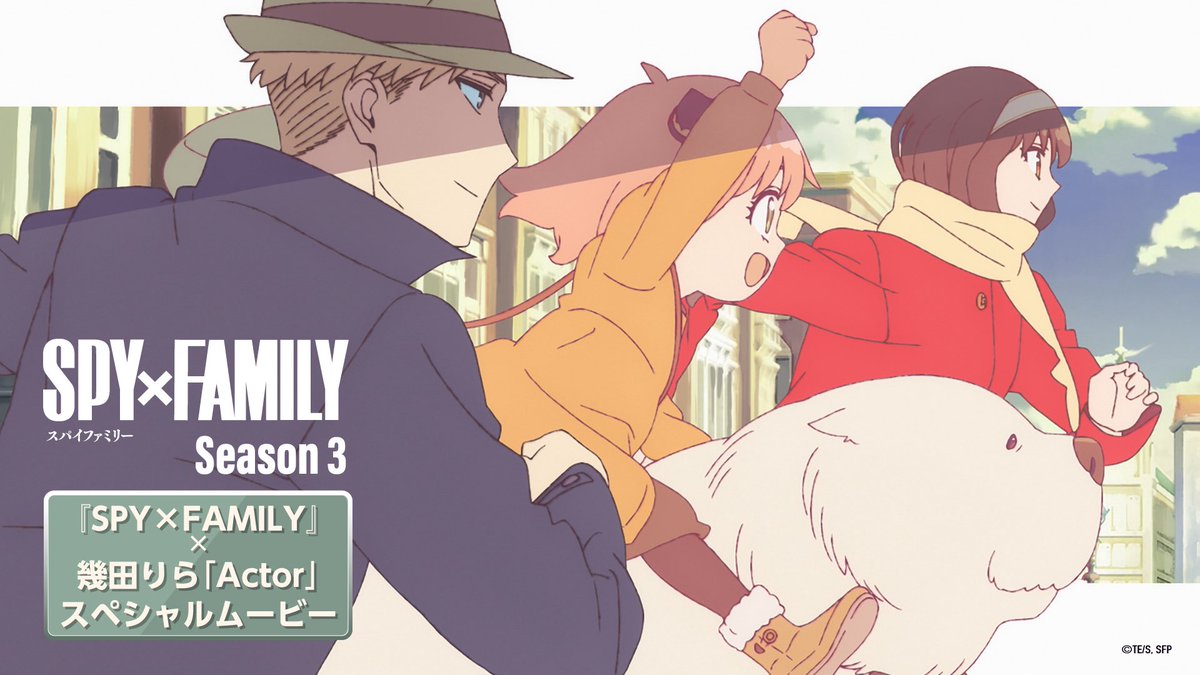 スパイファミリー(SPY×FAMILY)グッズ情報 (@spyfamily_150) / Posts / X