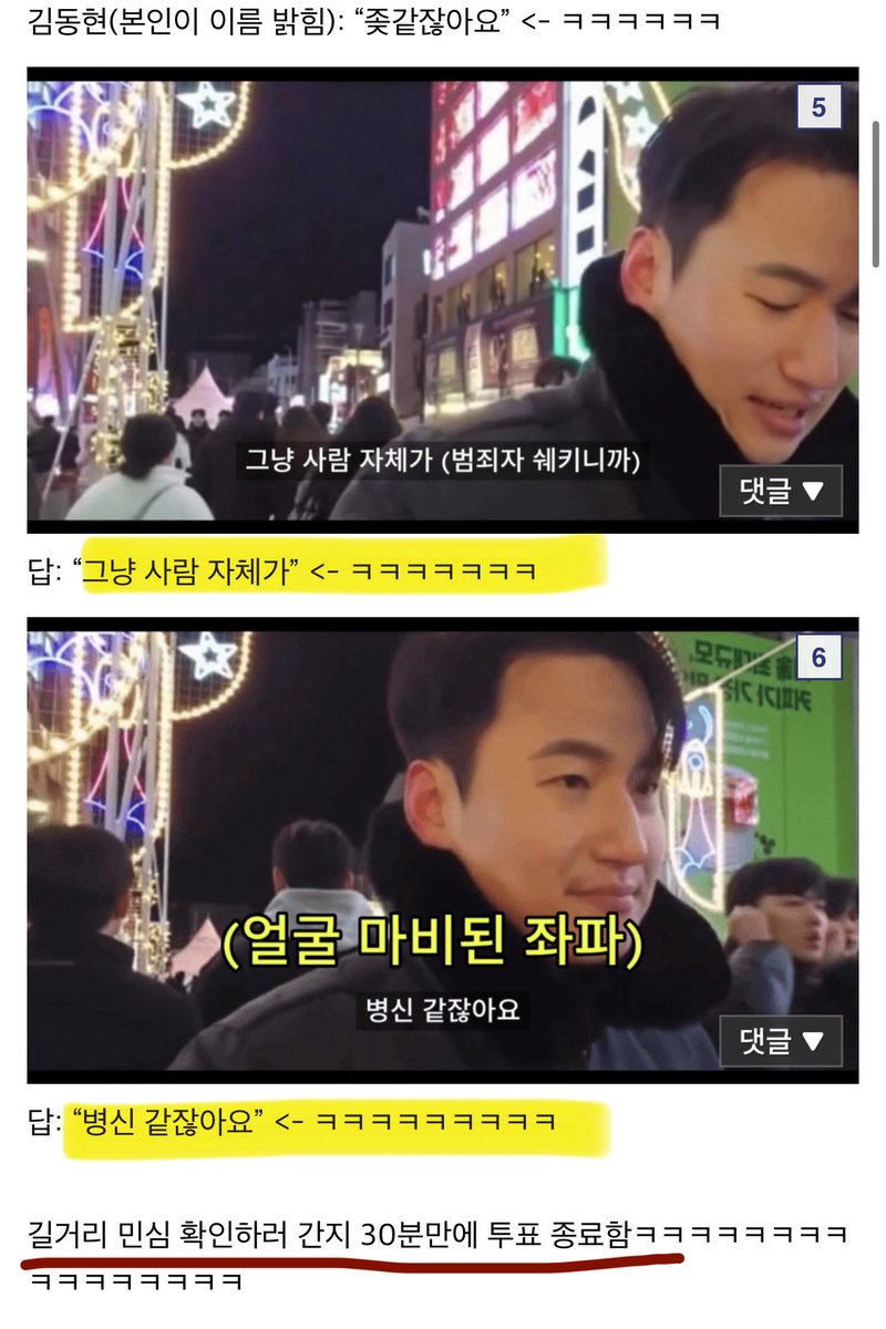 rainbow241207's tweet image. 이재명 길거리 민심 ㅋㅋㅋㅋ 니 여론 50%는 어디서 나오는거냐?? 짱깨??