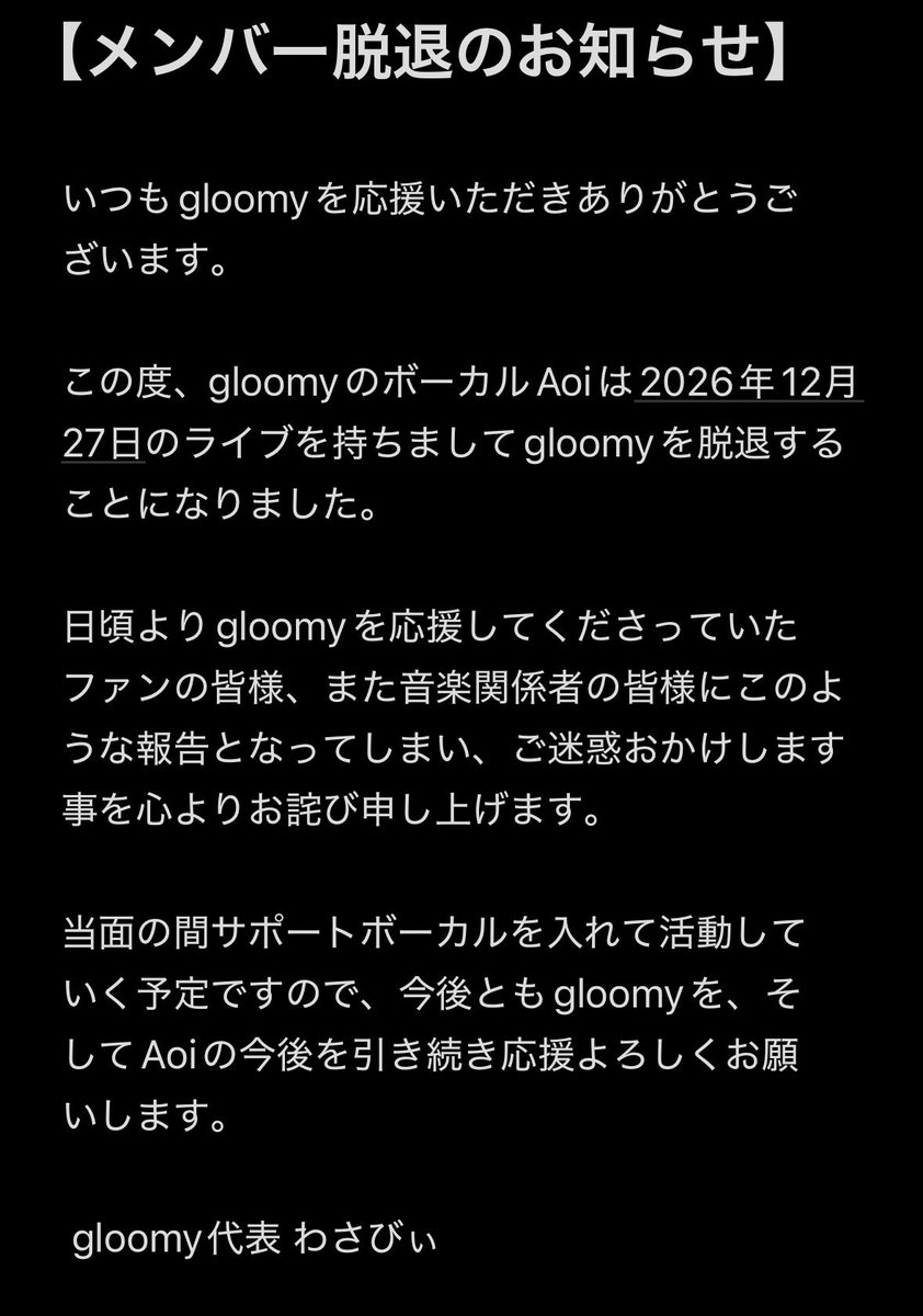 Post by gloomy on X: ご一読ください。