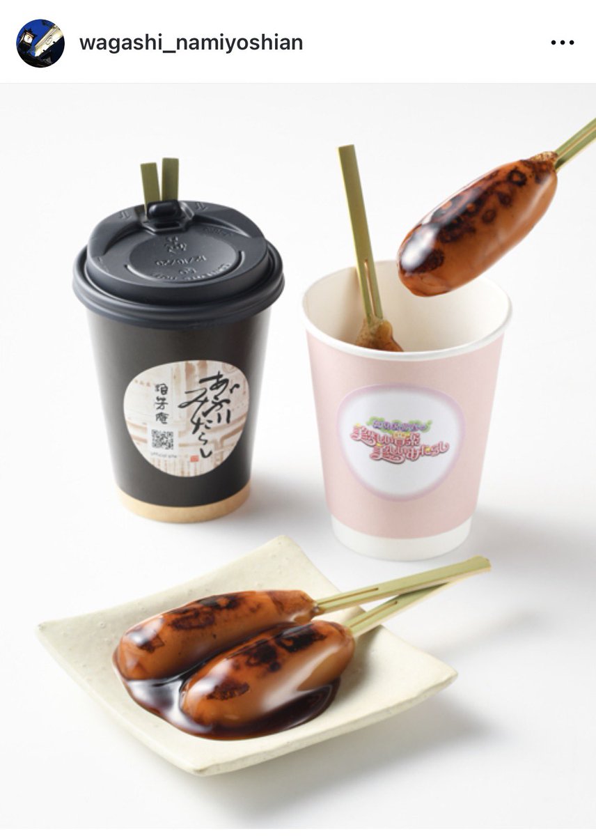 みたらしページ