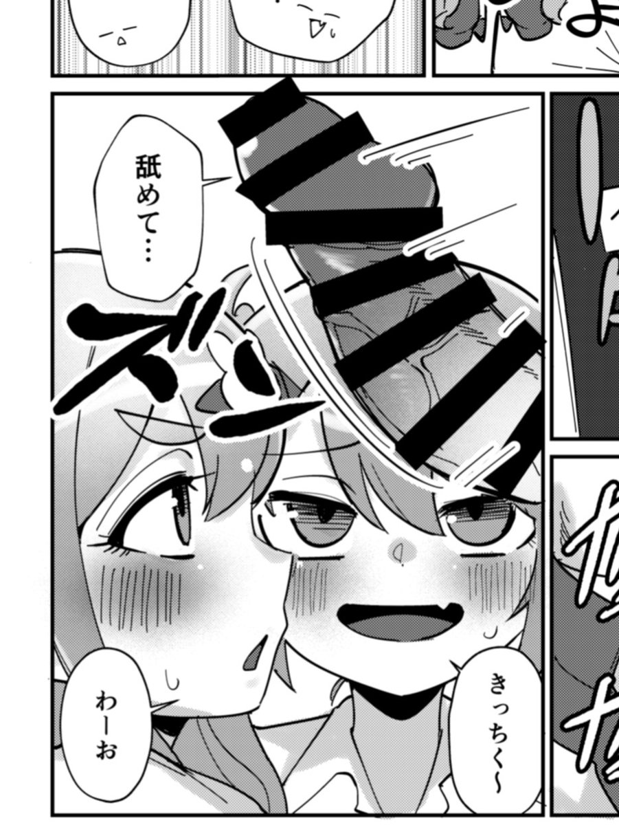 【C107新刊情報】
『シュポギャル!』
ギャル服に身を包んだヒカリ・ノゾミ姉妹とえっちする🔞本です!!
12/30(火) C107 1日目
東4ホール メ-27a「波浪世界(はろーわーるど)」でお待ちしております! 