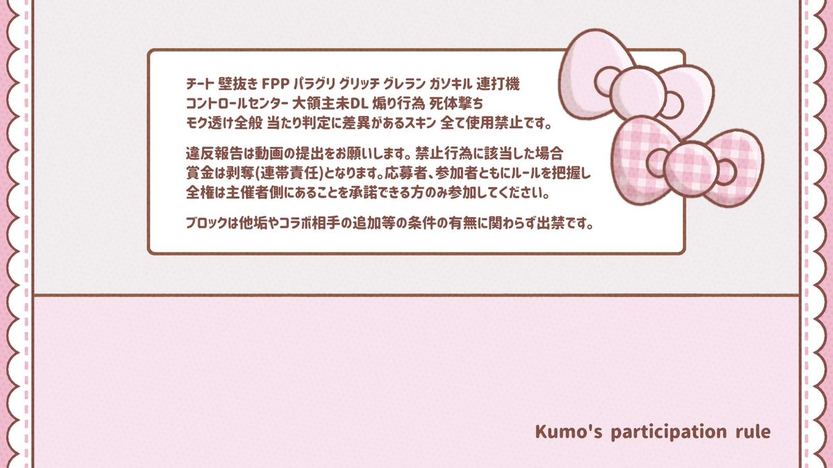 3_6nx's tweet image. ⠀

#むらさきのはぁと 𝗿𝗲𝗹𝗮𝘆 💜 ´-
 ∟  pass just ›› @B_ell7 

🧸  12/27  26:00  #26時
 〈 確 1,000 ×  他 500 × 〉

✓⃝  FR 全⌇FF ☁️🪭 付 巻込⚪︎
     @3_6nx @m5iy_ 

 ▸︎  id   26:00   デュオ 

 ︎︎