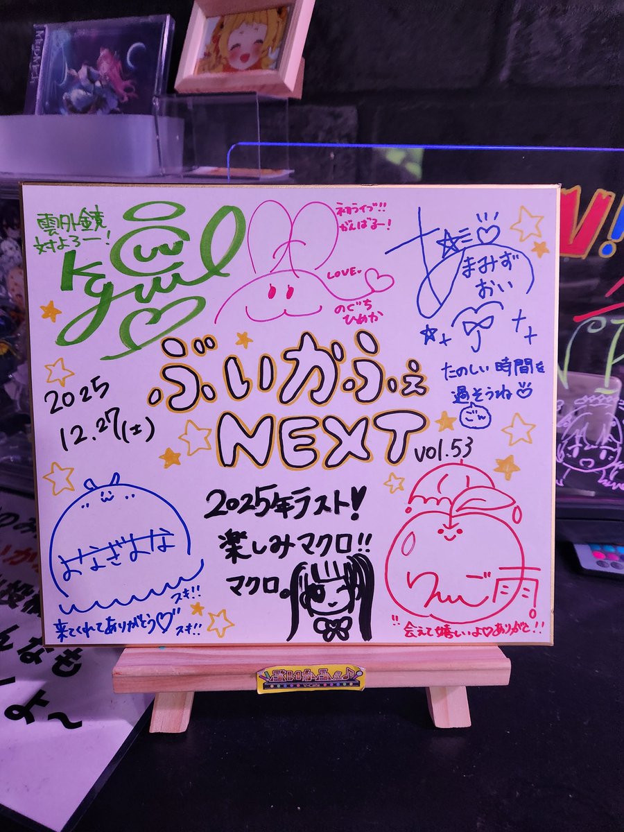 2025年の締めに相応しい 最高の時間でした！！！！！ 天水に会いに現地