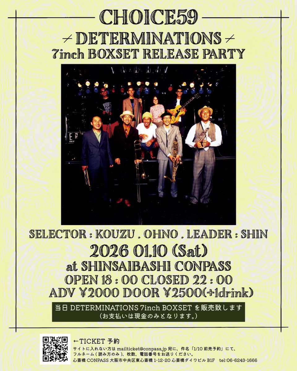 CHOICE 59」 DETERMINATIONS 7inch BOXSET RELEASE PARTY SELECTOR