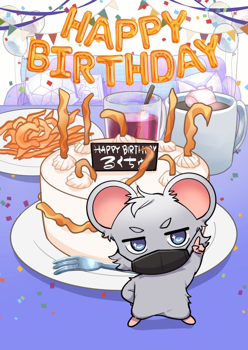 12/28は… ✨✨✨✨✨✨✨✨ ✨るくちゅの誕生日