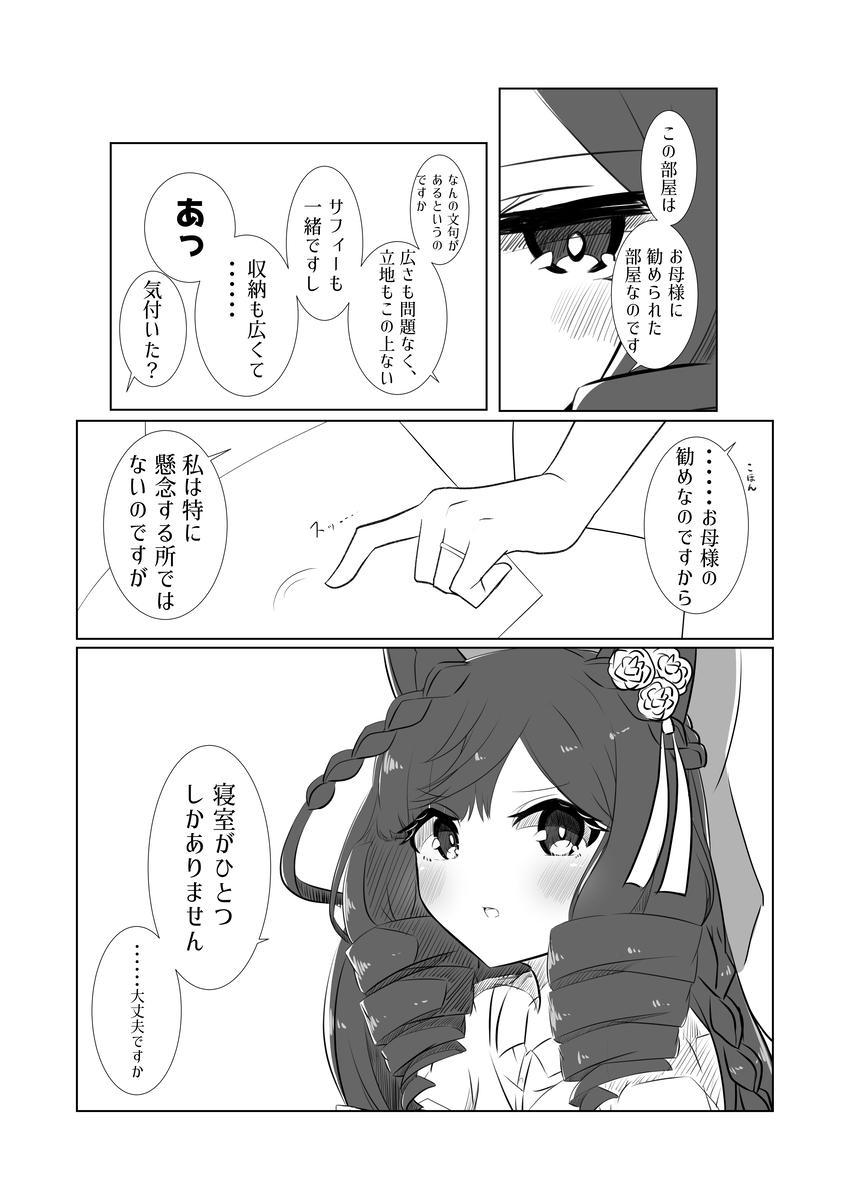 C107新刊「目の前の君。」サンプルです。 (1/2) 