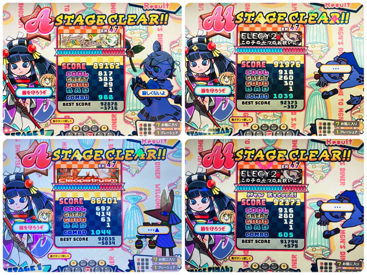 サリーページ☆リクエスト3点 11月の1切りリザルト供養