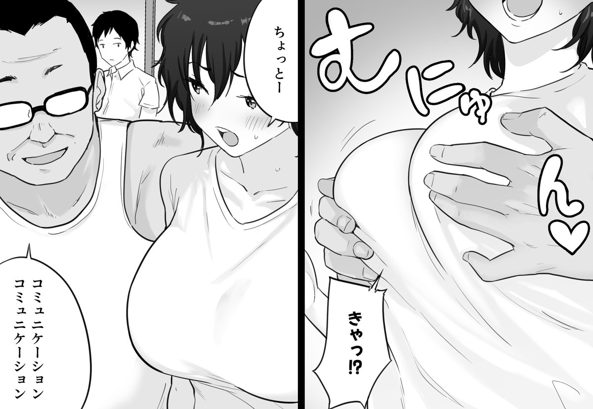 大嫌いな野球部監督と大好きな母さんのセックスを一晩中見た夜(わとそん堂)｜無料エロ漫画試し読み