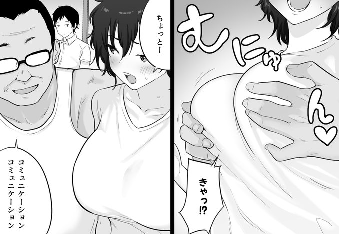 母親が部活の監督と再婚した話
(1/6) 