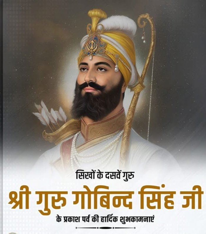 RPhoolbhati1's tweet photo. श्री गुरु गोबिंद सिंह जी ने धर्म के मार्ग पर अडिग रहना सिखाया, तथा मानवता और देश की रक्षा हेतु अनगिनत बलिदान दिए।
उनके पावन प्रकाश पर्व पर उन्हें कोटि-कोटि नमन। https://t.co/2LjyTaUUkK