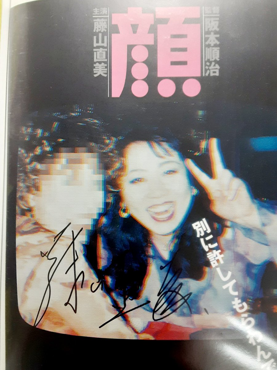 藤山直美　入手困難直筆サイン色紙・舞台チラシ●女優 舞台、映画、テレビドラマなど 故藤山寛美しのび特別公演 娘の藤山直美ら出演 3月3日－21日｜【西日本