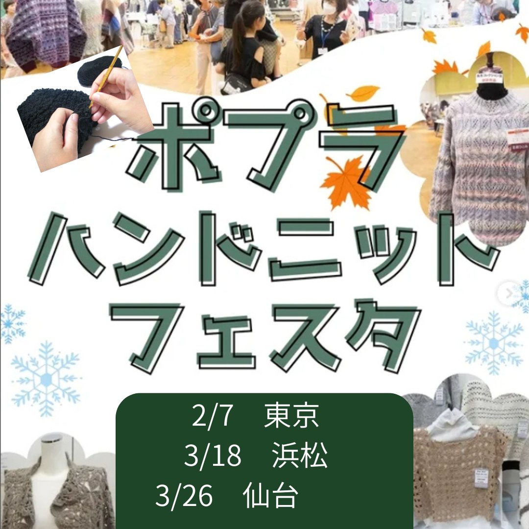 株式会社ポプラ (@keito_poplar) / Posts / X