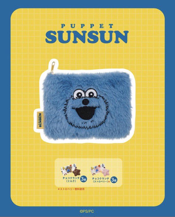 パペットスンスン最新情報 (@sunsun_info_) / Posts / X