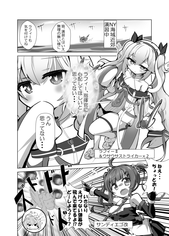 印刷所から連絡あったのでたぶん新刊大丈夫 ということでC107のサンプルおいときます。ラフィーちゃんが夢の中から出られない話です。信濃ちゃんやおねむ三銃士、城主ラフィーちゃんも出ます どうぞよしなに(1/2) 