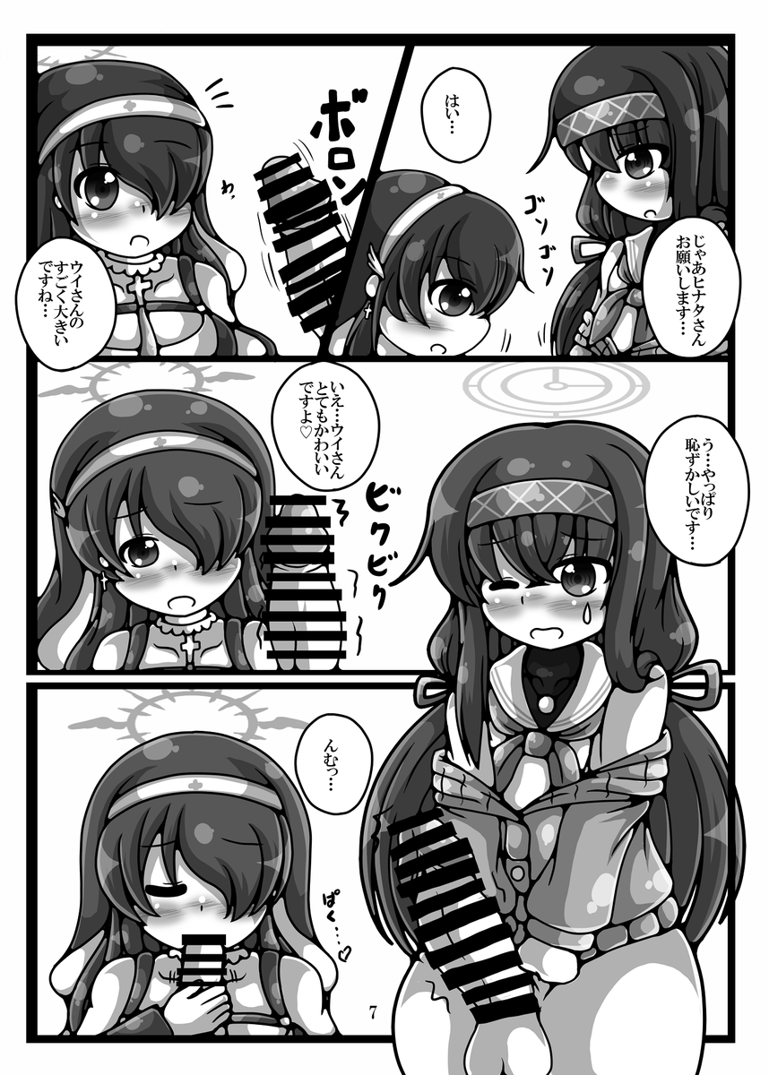 (告知)冬コミで出すふたなりウイヒナ本のサンプルになります。欲求不満になってしまったふたなりのウイがヒナタとえっちするお話です。今回も頑張って描いたので当日はよろしくお願いします🙏

12/30(火) 東ノ49b BlackFly 「ふたなりウイヒナのお話。」20ページ 300円  

※電子版は後日予定です 