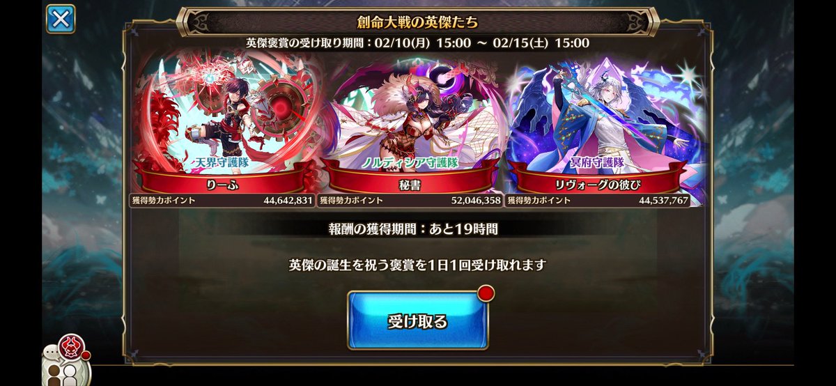 leaf3rdstage's tweet image. #ヴァルコネ2025振り返り
#ヴァルコネ

①創命大戦天界守護隊初代英傑

②ギルドラ個人3位

③英雄ノ放浪完結

④いい人メダル10,000枚突破

今年も良い成績を残せました！

この中で特に嬉しかったのは①

今となってはほぼ同じ人がなってるけど
実は初代天界守護隊英傑は僕なんですよ笑