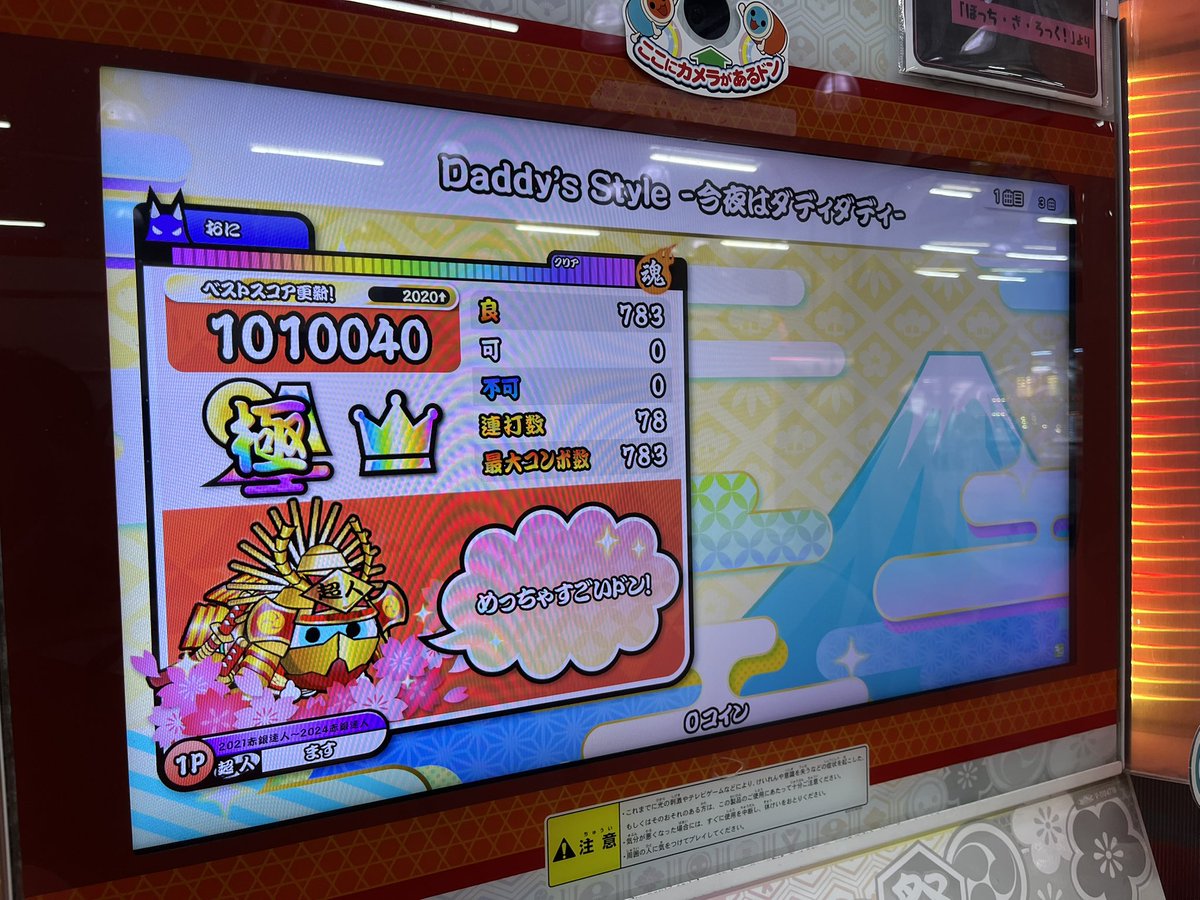 1442. Daddy's Style -今夜はダディダディ-(裏)