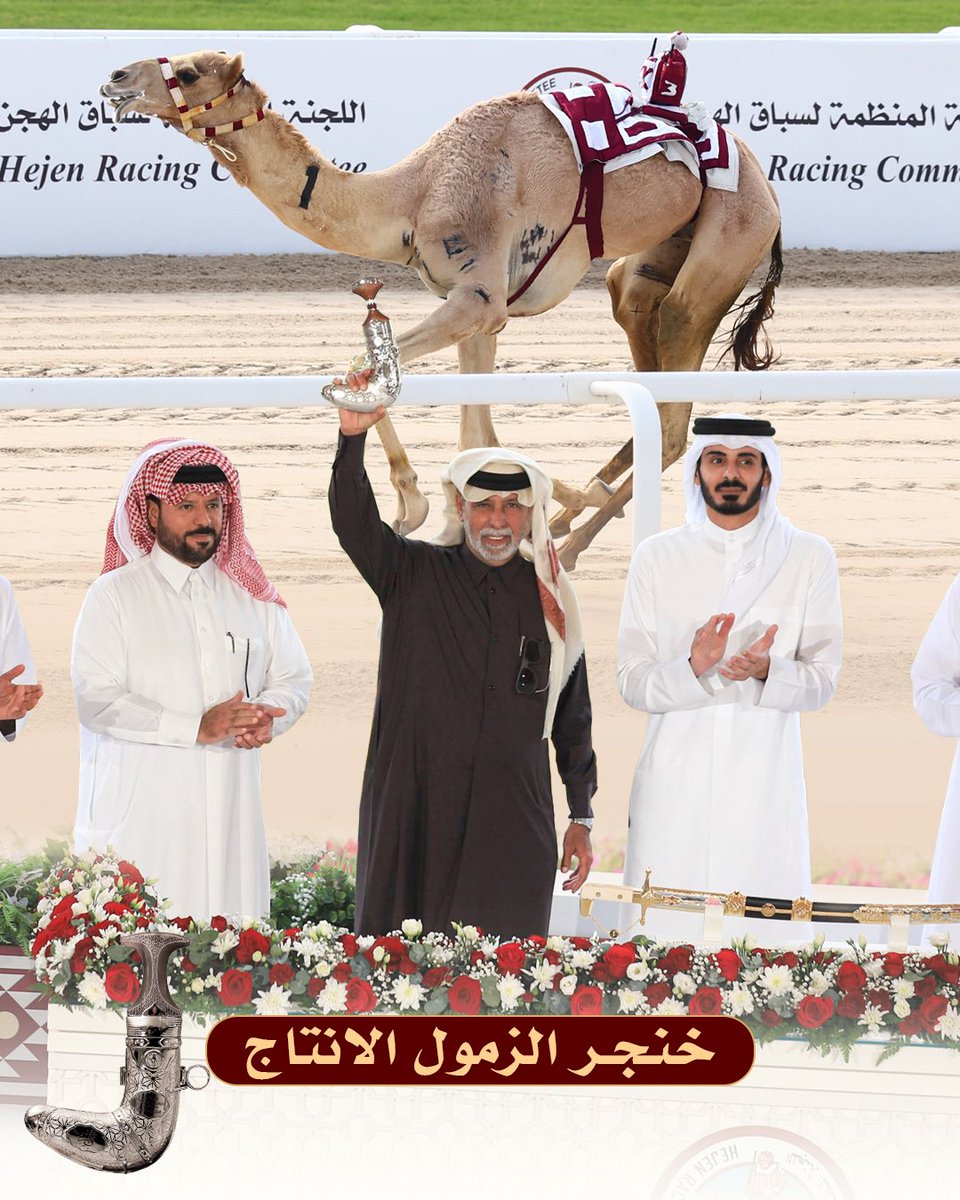 #مهرجان_المؤسس #الشيحانية #التراث_الخليجي #سباق_الهجن
#اللجنة_المنظمة_لسباق_الهجن