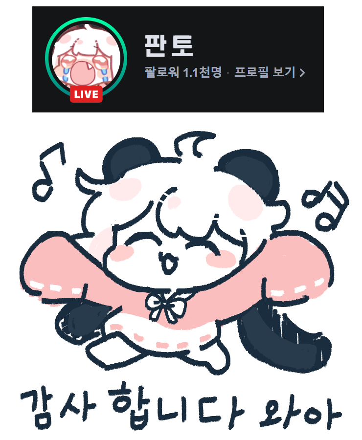 낛판토 tweet media