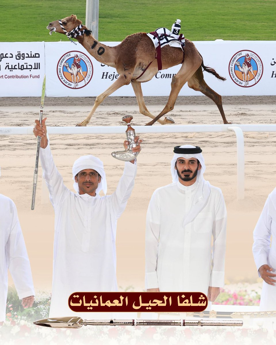 #مهرجان_المؤسس #الشيحانية #التراث_الخليجي #سباق_الهجن
#اللجنة_المنظمة_لسباق_الهجن