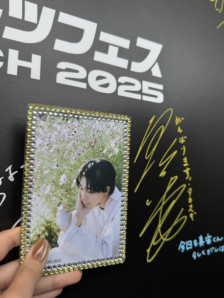 実はサイン入り色紙が当たっていたのですが、推しのは当たらずで… その