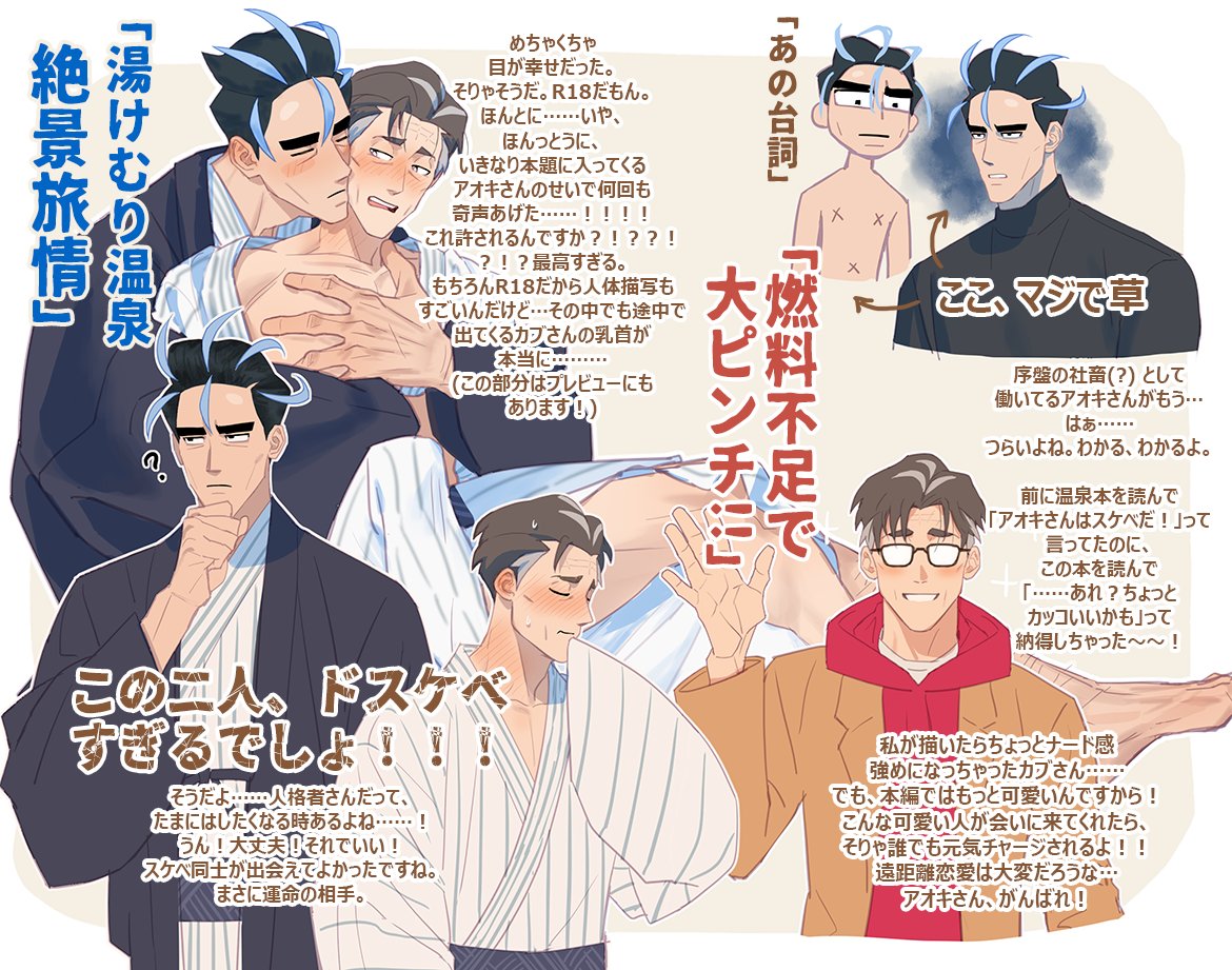 らぷとるさんのアオカブ本2種を読みました🥹
下は短めの感想です! 