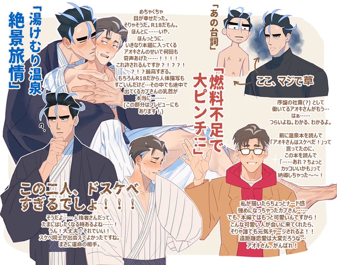 らぷとるさんのアオカブ本2種を読みました🥹
下は短めの感想です! 