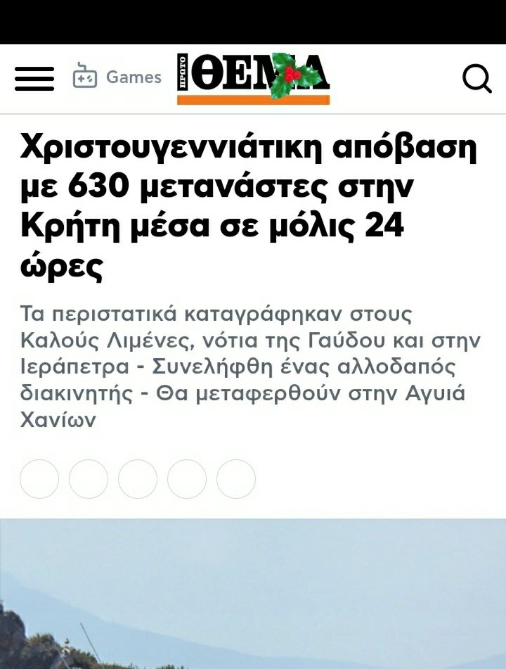 630 αλλοδαποί έφτασαν παράνομα στην Κρήτη μέσα σε 24 ώρες και πάνω από 3.000 συνολικά μέσα στο Δεκέμβρη. Θα κάνετε κάτι για να σταματήσει αυτή η κατάσταση <a href="/govgr/">Ελληνική Κυβέρνηση</a> <a href="/thanosplevris/">Θάνος Πλεύρης</a> ή θα συνεχίσουν οι βάρκες να φτάνουν η μια μετά την άλλη; 

#μεταναστευτικό 
protothema.gr/greece/article…