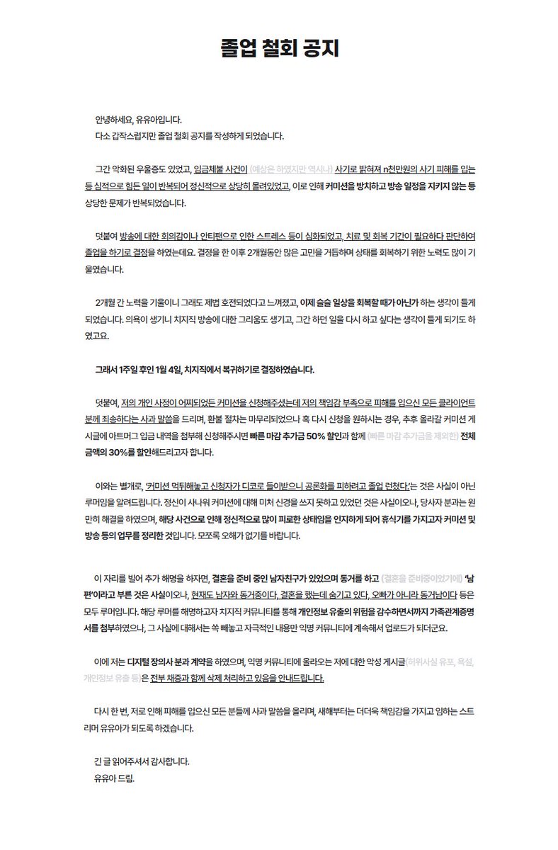 치지직 졸업을 철회하기로 결정하였습니다.
상세 내용은 이미지 혹은 아래 링크를 통해 확인 바랍니다.
typie.me/iObD9t