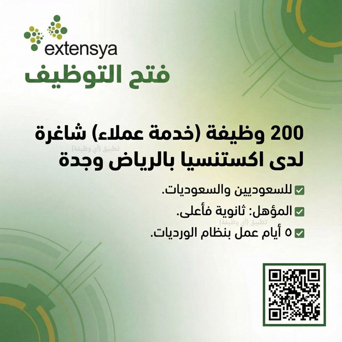 وظائف | أي وظيفة tweet media