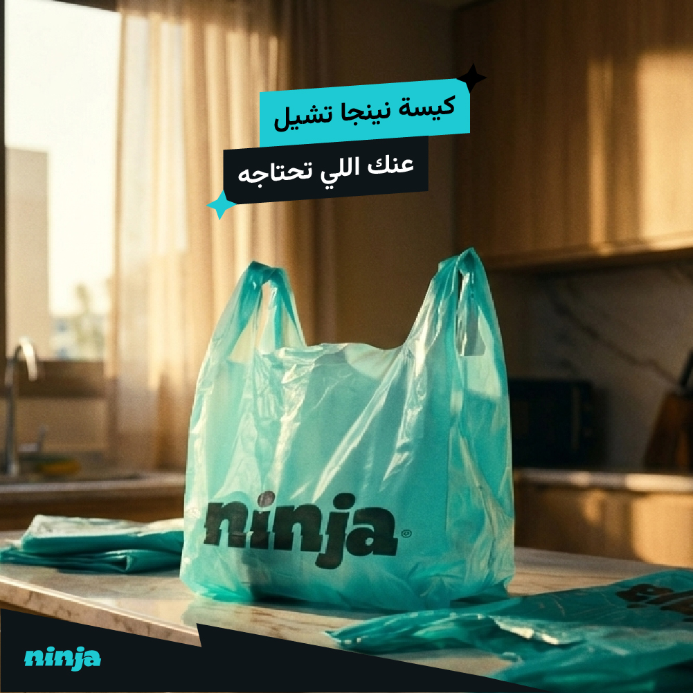 تطبيق نينجا🥷🏻 tweet media