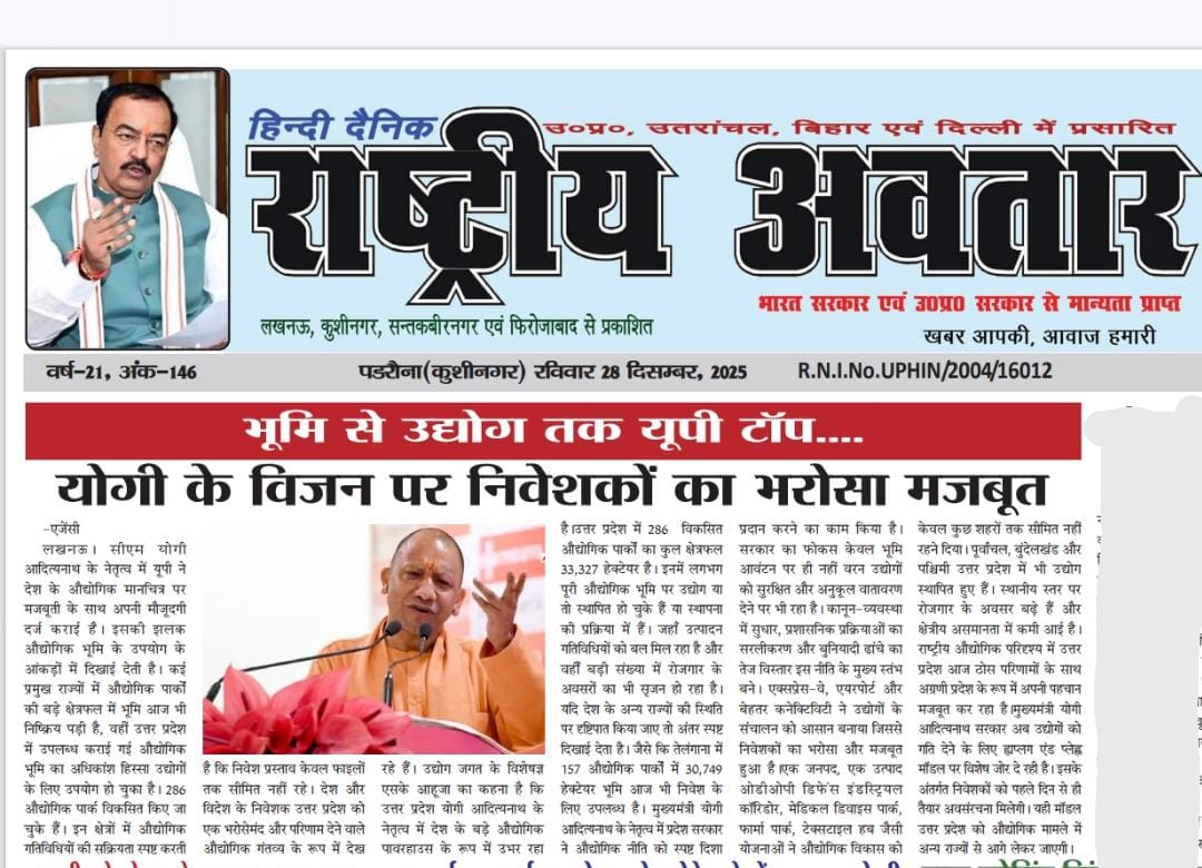 #लखनऊ, भूमि से उद्योग तक यूपी टॉप #योगी के विजन का निवेशको का भरोसा मजबूत <a href="/myogiadityanath/">Yogi Adityanath</a> <a href="/UPGovt/">Government of UP</a> <a href="/kpmaurya1/">Keshav Prasad Maurya</a> <a href="/shalabhmani/">Dr. Shalabh Mani Tripathi</a>