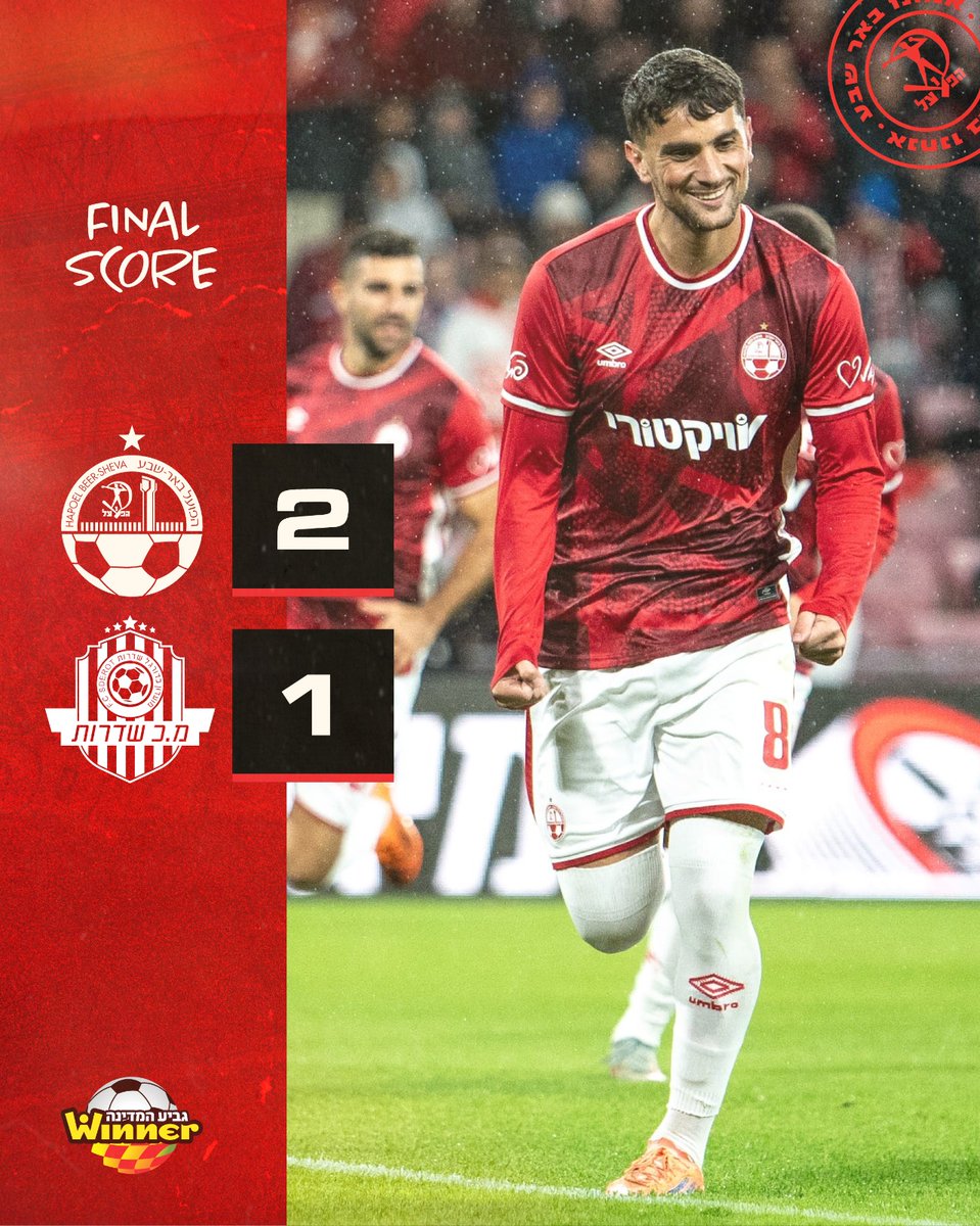 סיום המשחק 🏆
תודה לכולן ולכולם על העידוד והדחיפה 💪🏻 שמחנו לארח את מ.כ שדרות ואת אוהדיה. מאחלים נסיעה טובה ובטוחה חזרה והמשך עונה מוצלחת בליגה 🙏🏼ביום רביעי חוזרים לטרנר, לליגה, מול הפועל ירושלים. לרכישת כרטיסים hbsfc.eventim-inhouse.co.il/webshop/webtic…