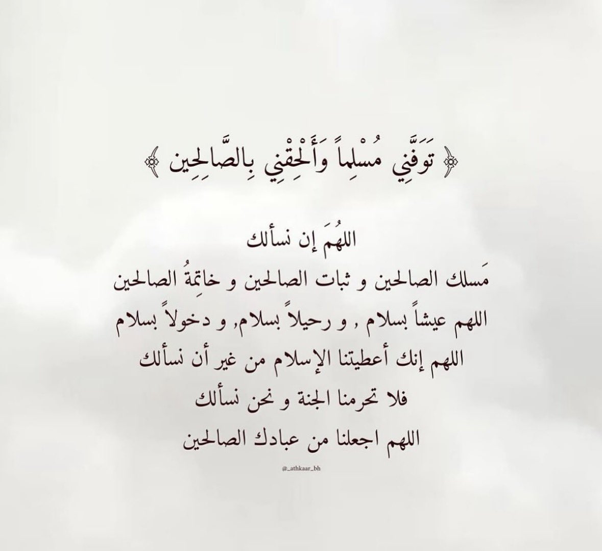 FatimaAlhebsi's tweet photo. https://t.co/3JWw30l2A8