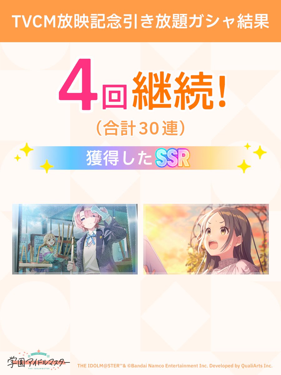 おれだけが違う……っ みんなのスクショは10回超えてて、4枚はSSRある……っ