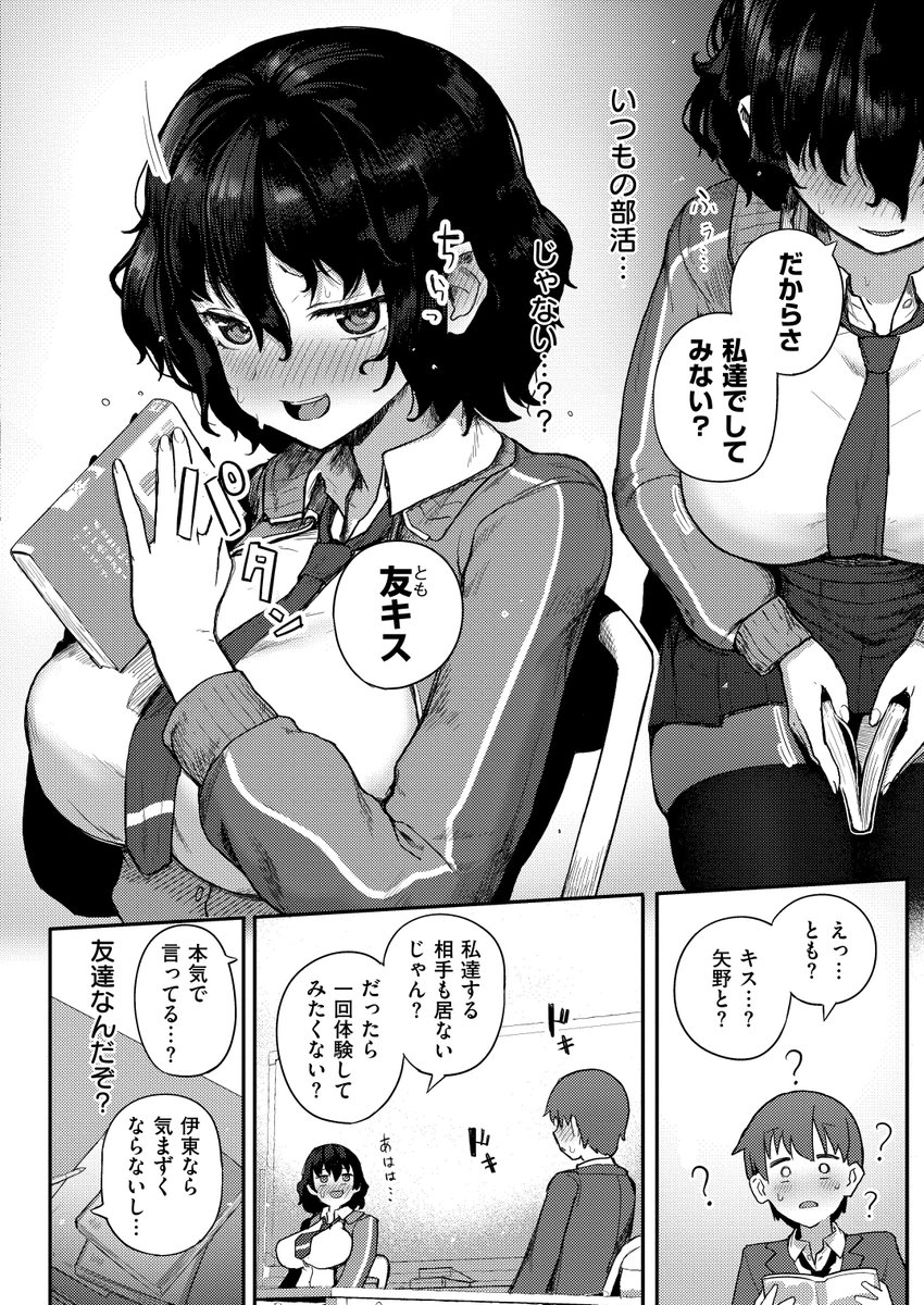 本日発売のCOMICカイエンVOL.30で表紙イラストと、部活の友達とえっちする漫画描きました!🥰🥰よろしくお願いします!!🥳🥳 