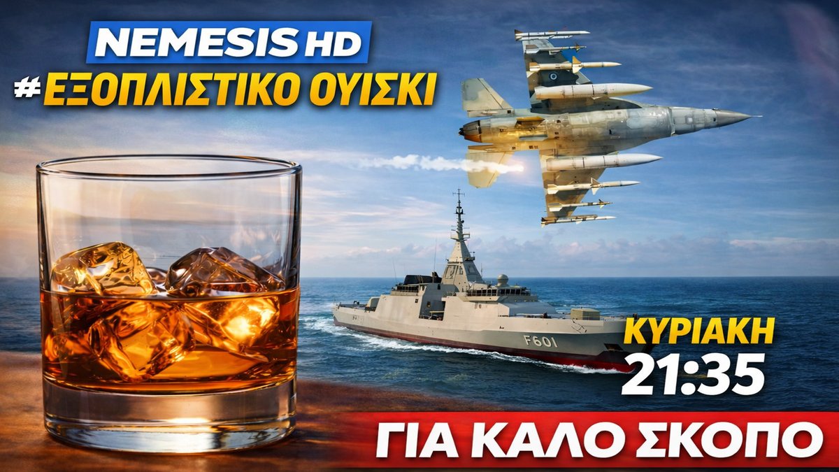 NemesisGRE's tweet image. Αύριο όπως κάθε χρόνο με στόχο την ενίσχυση του Χαμόγελου του Παιδιού με καλεσμένους @coltm4a1gr @h_stergios @defence_greece 
-🔴LIVE Εξοπλιστικό Ουίσκι για Καλό Σκοπό – Εξοπλιστικό Ουίσκι | Εξοπλισμοί, Άμυνα &amp;amp; Συζήτηση
#ΕξοπλιστικόΟυίσκι
#NEMESISHD