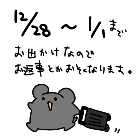 おそくなるまする 