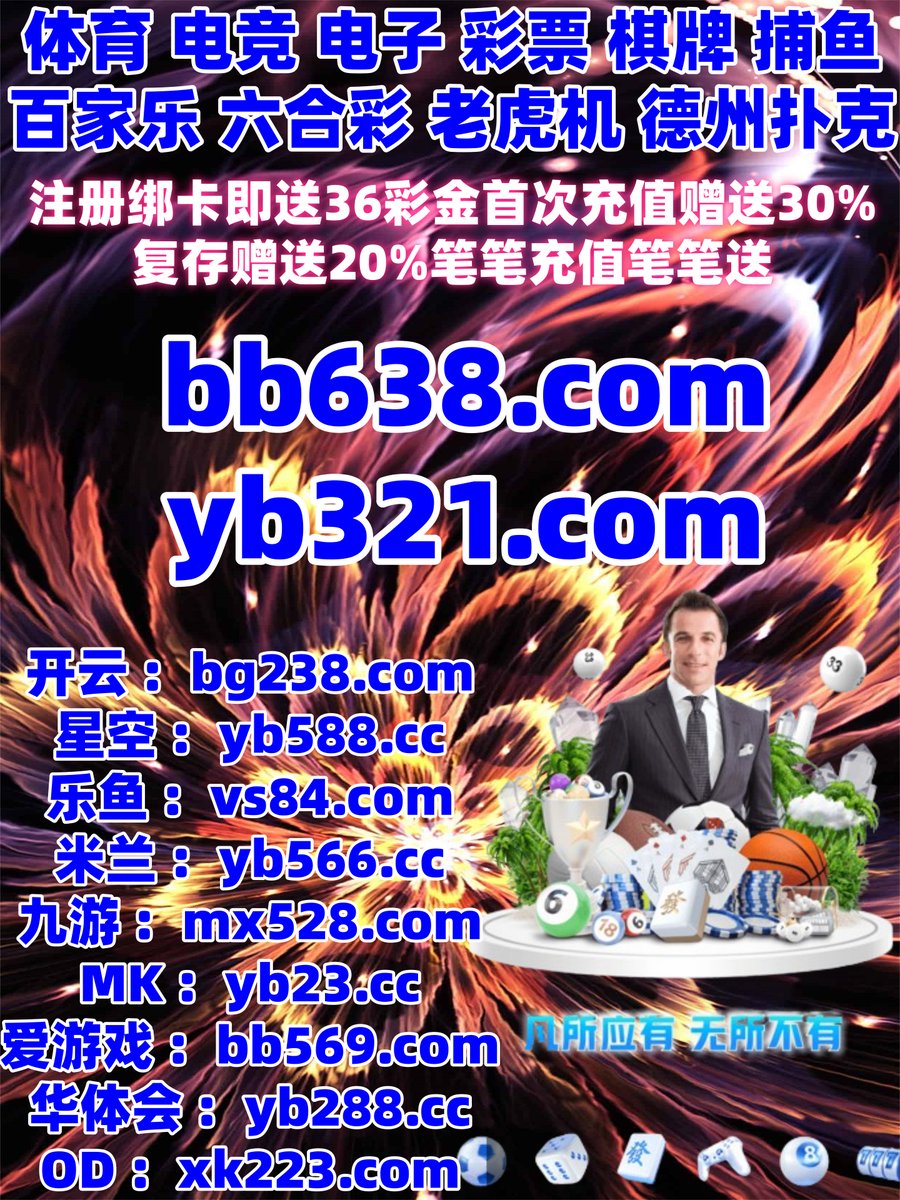 澳门最低投注85136.vipePJ